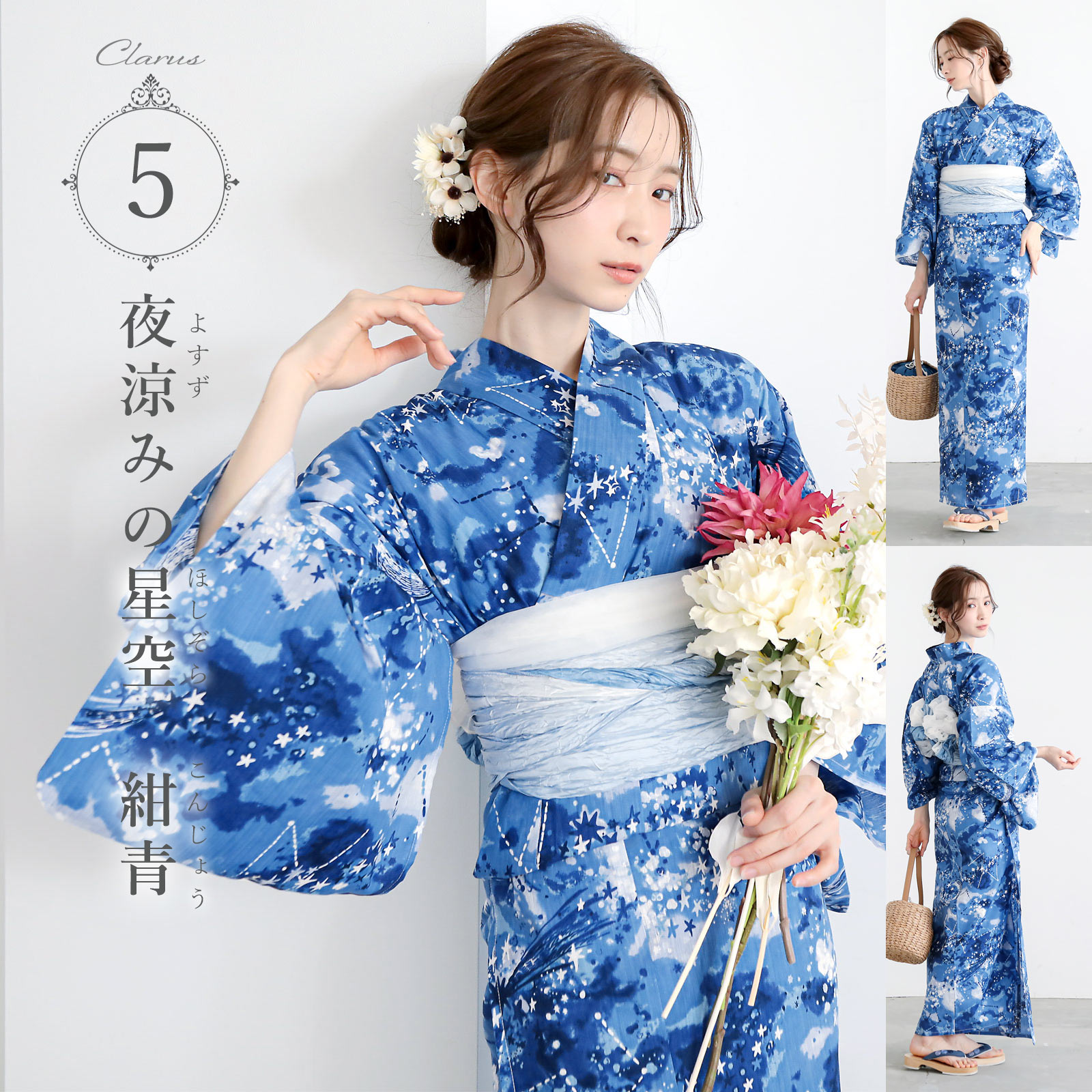 ふりふ　フルセット　浴衣　着物　帯　洗える着物　兵児帯　付き SOUBIEN（創美苑） プチ兵児帯 レディース ハイジュニア 浴衣帯 青