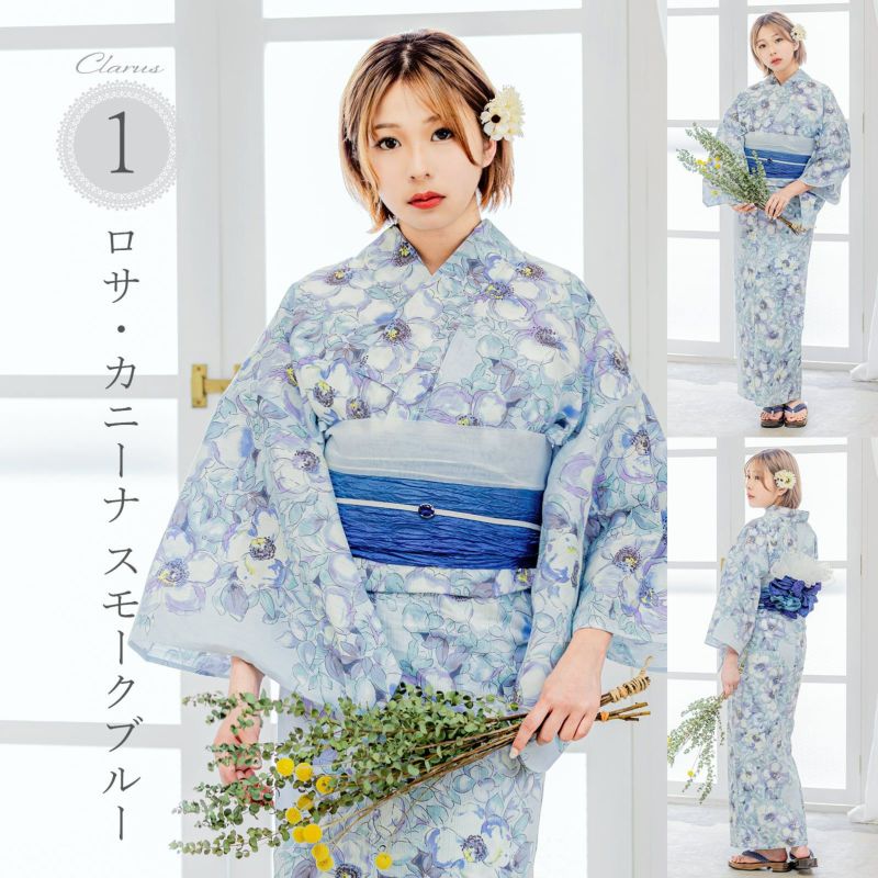 Clarus レディース 女性浴衣2点セット （浴衣＋グラデしわ兵児帯