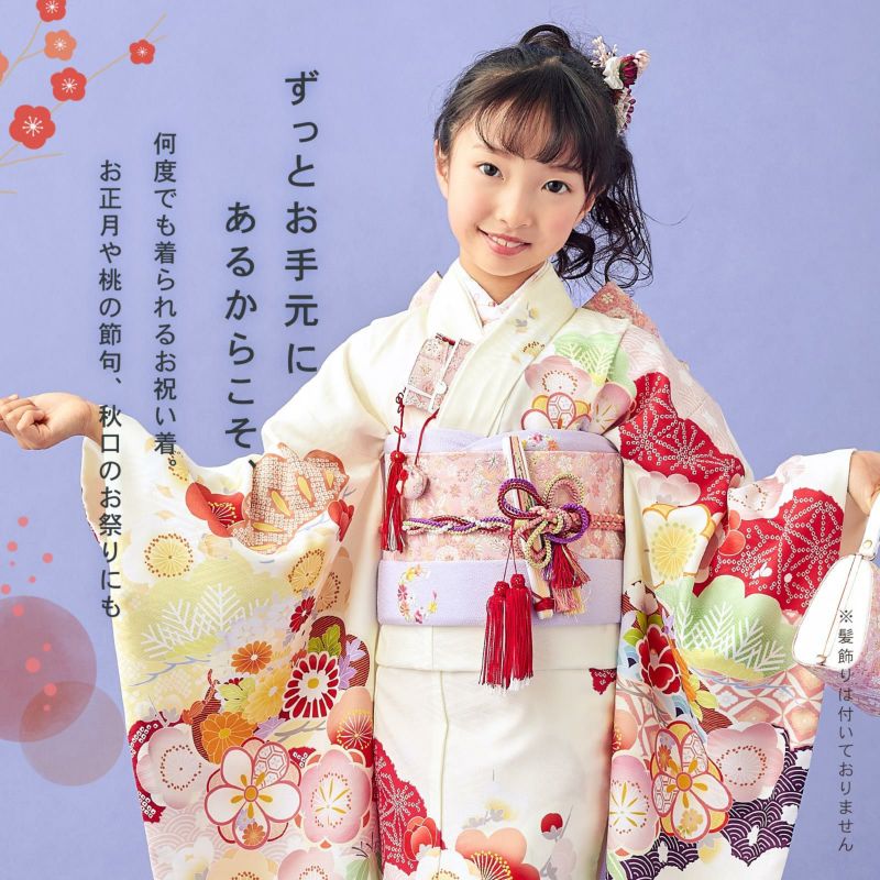 七五三 7歳 四つ身着物フルセット ブランド Shikibu Roman 式部