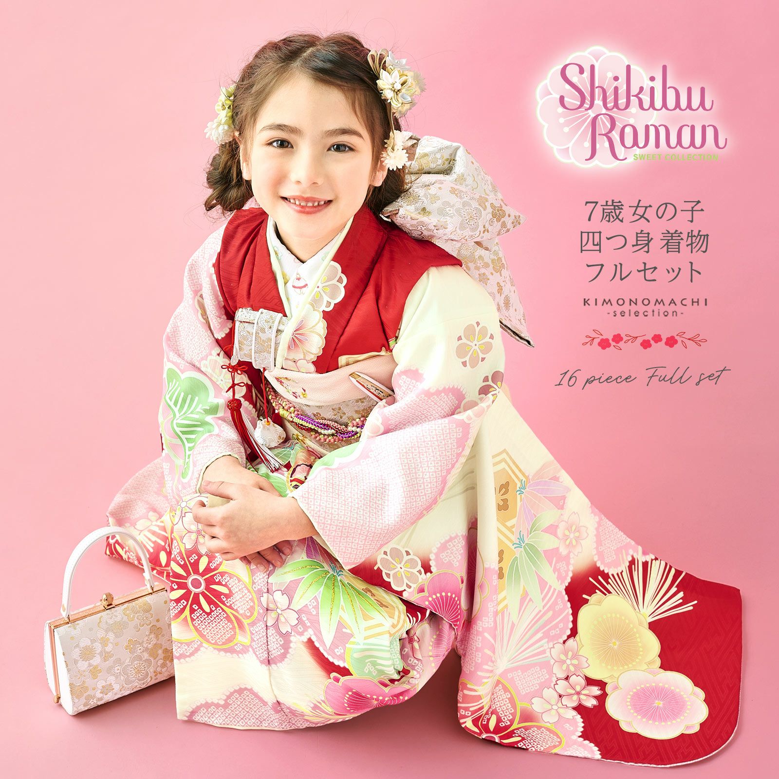 502ag46◎七五三 七歳 女児 アンティーク 鞠梅 着物&丸帯◎ 502ag46◎七五三 七歳 女児 アンティーク 鞠梅 着物&丸帯◎ 502ag46