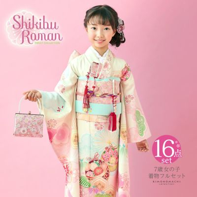 Prices down2】七五三四つ身着物単品「赤色 扇」取り寄せ品 7歳