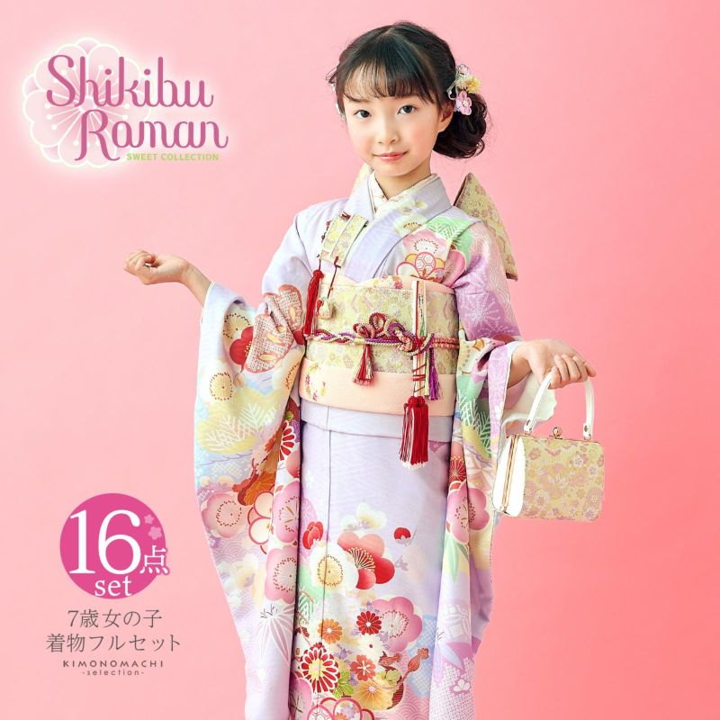 501agu23◎七五三 7歳 女児 着物のみ◎