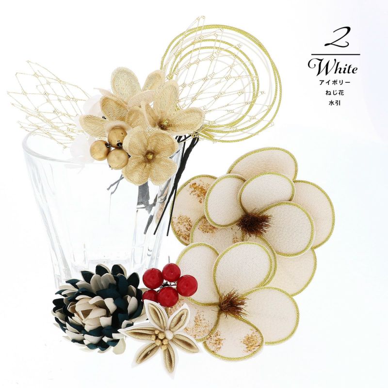 成人式 髪飾り Uピンの8点セット「レッド、アイボリー・アイボリー