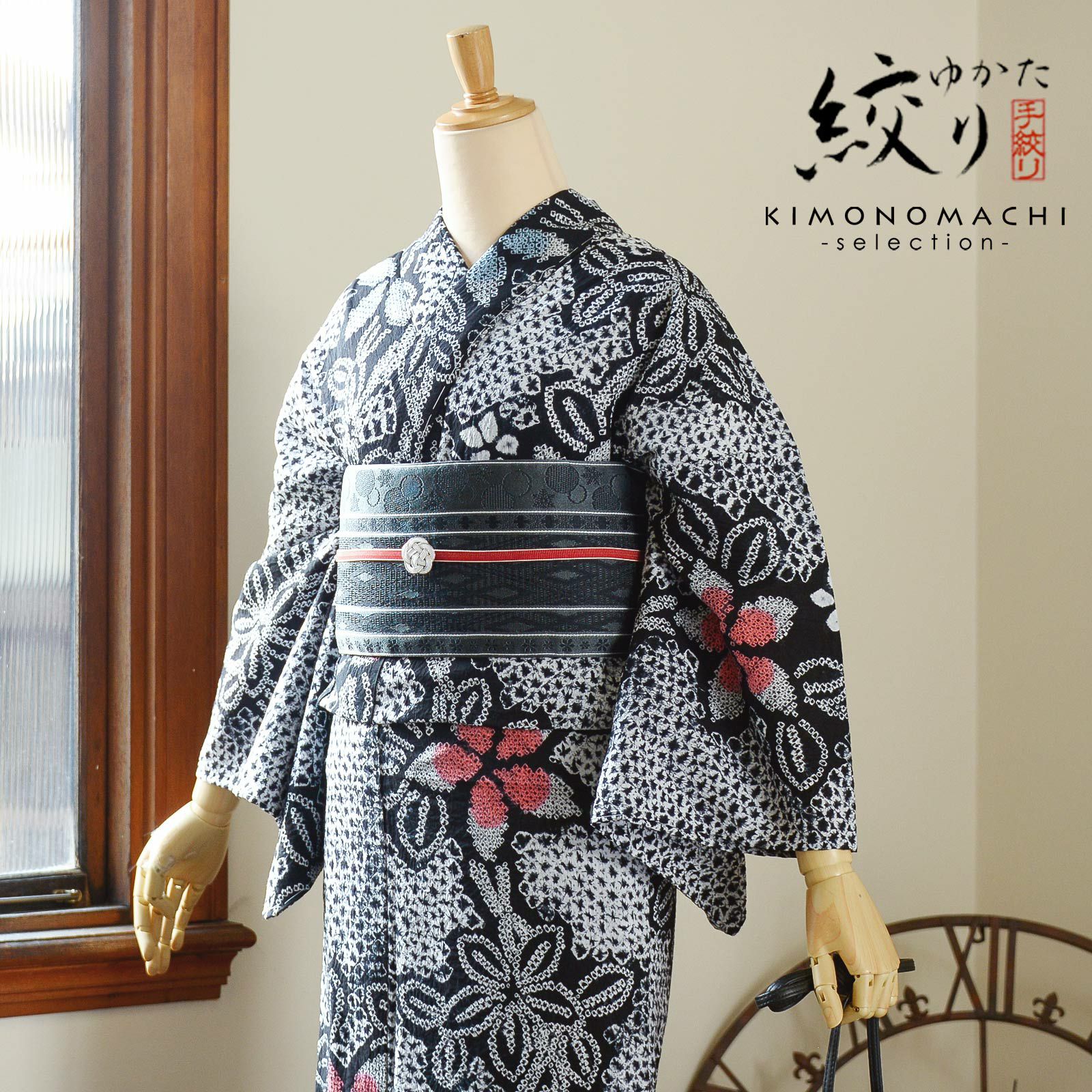 高価値 お仕立て上がり絞り浴衣単品 黒地、赤×青 花しぼり「古都三浦 着物・浴衣