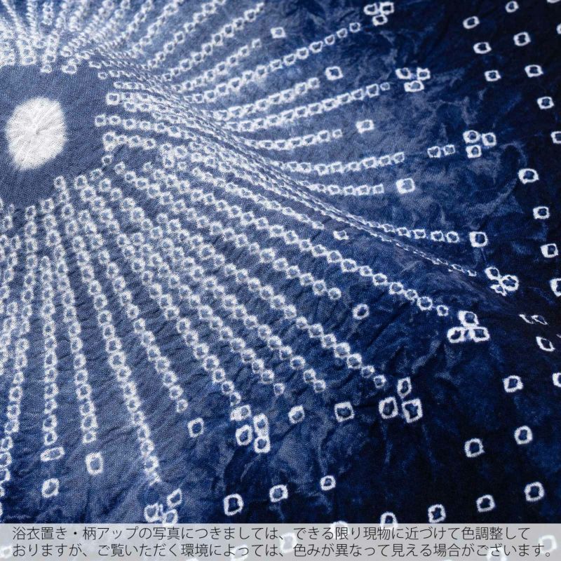 お仕立て上がり絞り浴衣単品 花しぼり「スターライト 濃紺」有松絞り 女性浴衣単品 レディース浴衣単品 綿 お仕立て上がり浴衣 yukata【メール便不可】 お仕立て上がり絞り浴衣単品 花しぼり「スターライト 濃紺」有松絞り