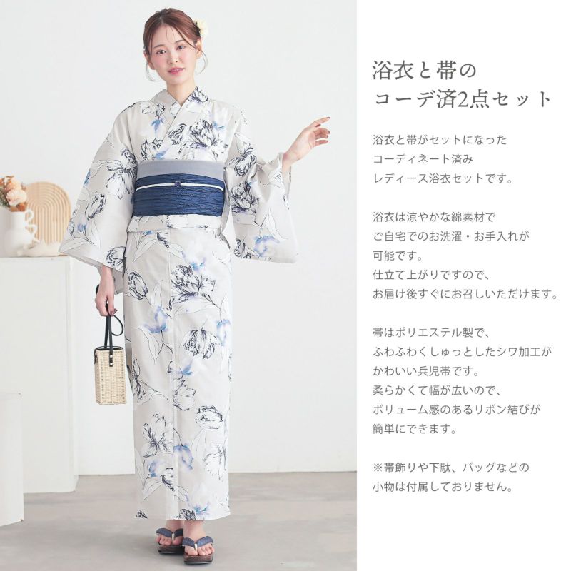 浴衣 レディース 女性浴衣 2点セット(綿浴衣+しわ兵児帯)「シンプル