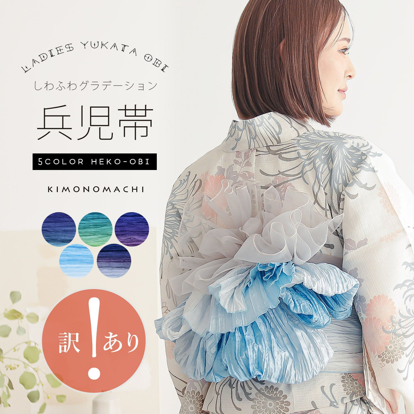 utatane｜utatane 高級変わり織 浴衣3点セット 紫の霧ぼかし花