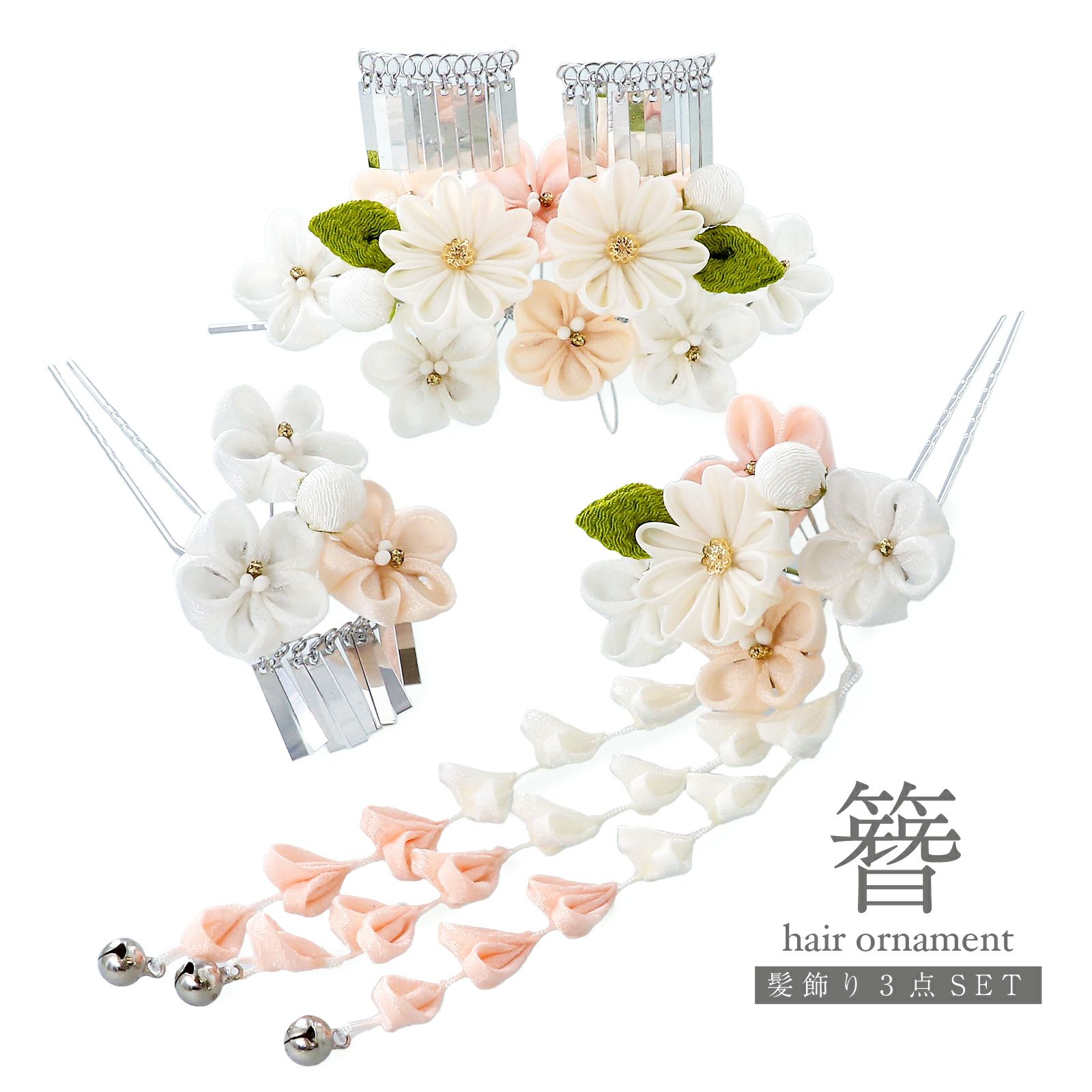 F1 つまみ細工 七五三 勝山かんざし 七五三 髪飾り 子供かんざし 勝山  