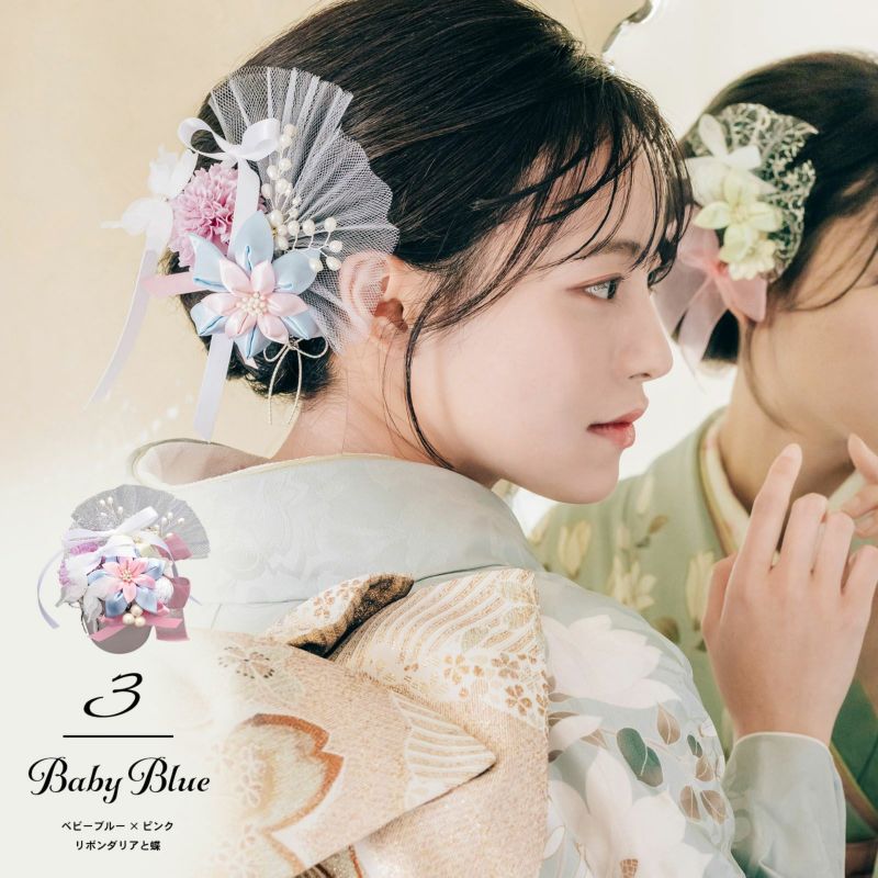 成人式 髪飾り Uピン 16点セット「リボンタッセル、ダスティフラワー ブラック・ホワイト・ピンク・ブルー」振袖用髪飾り お花髪飾り 成人式 卒業式 結婚式 着物【メール便不可】 成人式 髪飾り Uピン 16点セット「リボンタッセル、ダスティフラワー