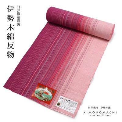 伊勢木綿 洗える着物 単品 「箱格子 浅蘇芳色」 お仕立て上がり 木綿