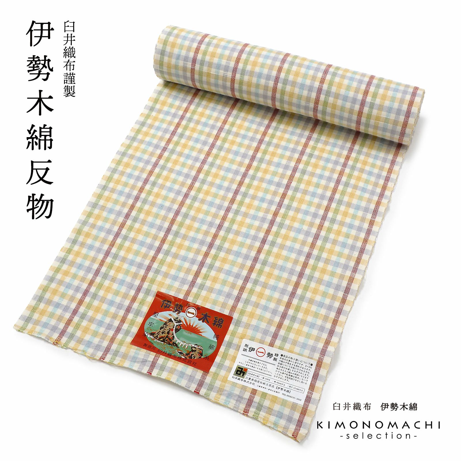 伊勢木綿 洗える着物 反物 レディース「滝縞 赤紫×ピンク」未仕立て