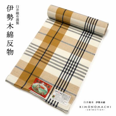 伊勢木綿 洗える着物 反物「縞黒×青×赤」未仕立て 木綿きもの 日本製