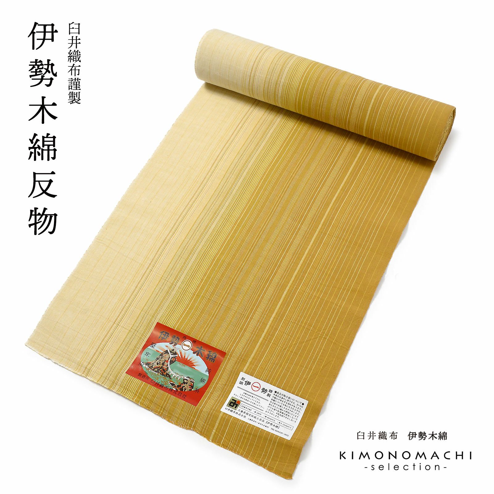 新品在庫】伊勢木綿反物 339 楽天市場】伊勢木綿 反物の通販