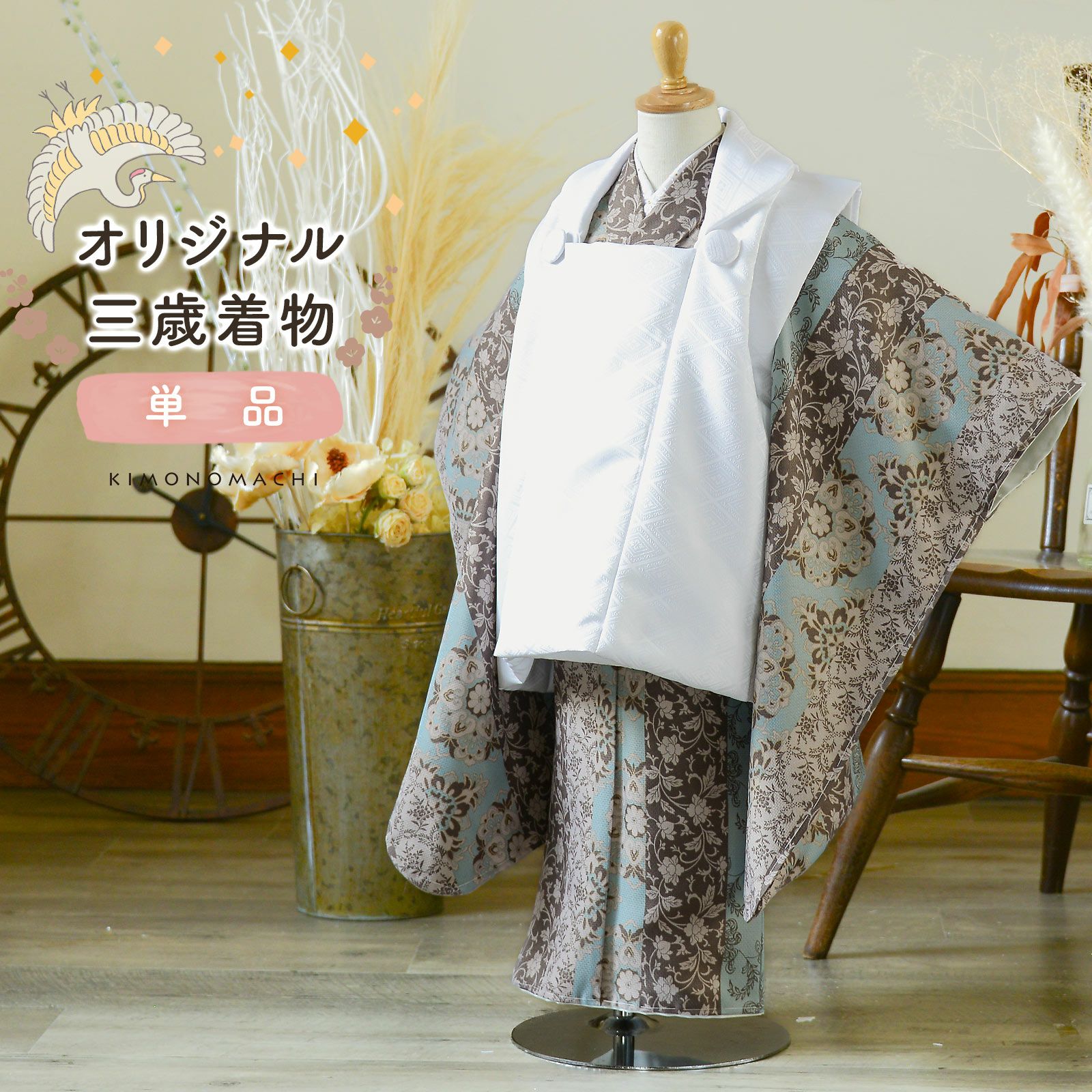 三歳お祝い着 七五三 3歳 着物 単品「縞更紗 水色」子供着物 三才のお祝い着 3才向け