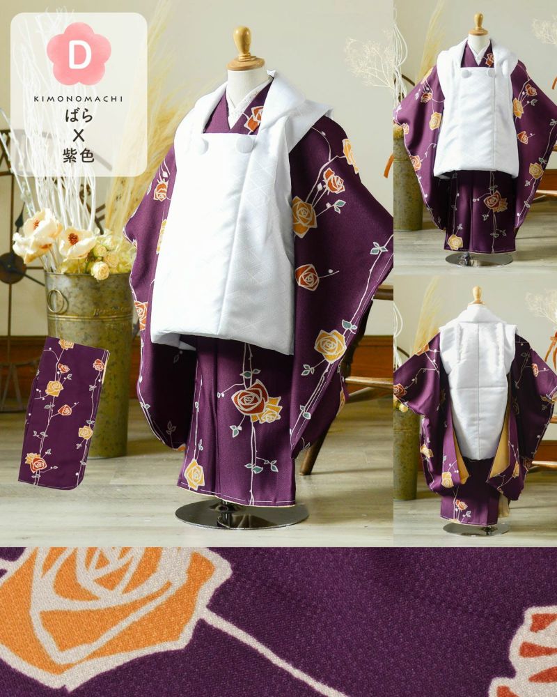 七五三 3歳 着物 単品「アフタヌーンティー・アラベスク・ばら・矢羽根