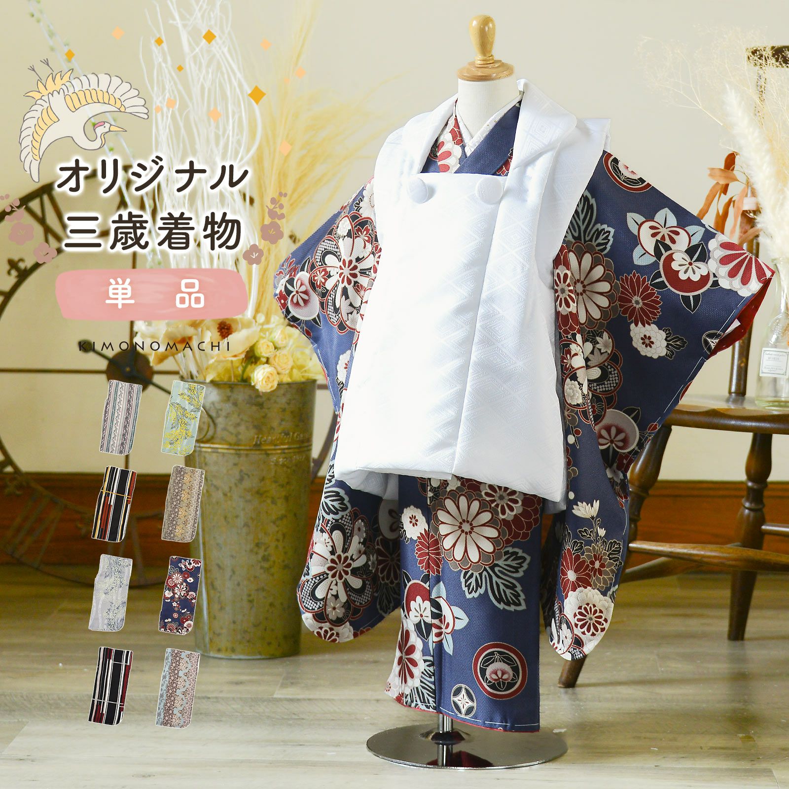 509agu19□七五三 三歳 女の子 着物のみ 絞り染 花車文様□美品 000000029927-01-l.jpg?t=