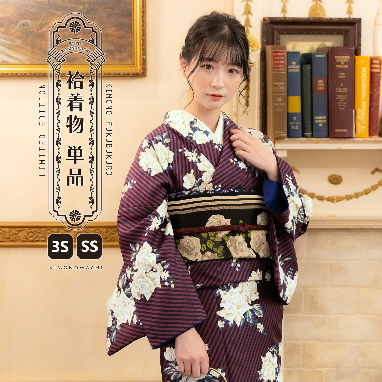 直接仕立て】九寸名古屋帯 開き仕立て・松葉仕立て(綿芯使用／裏地なし 