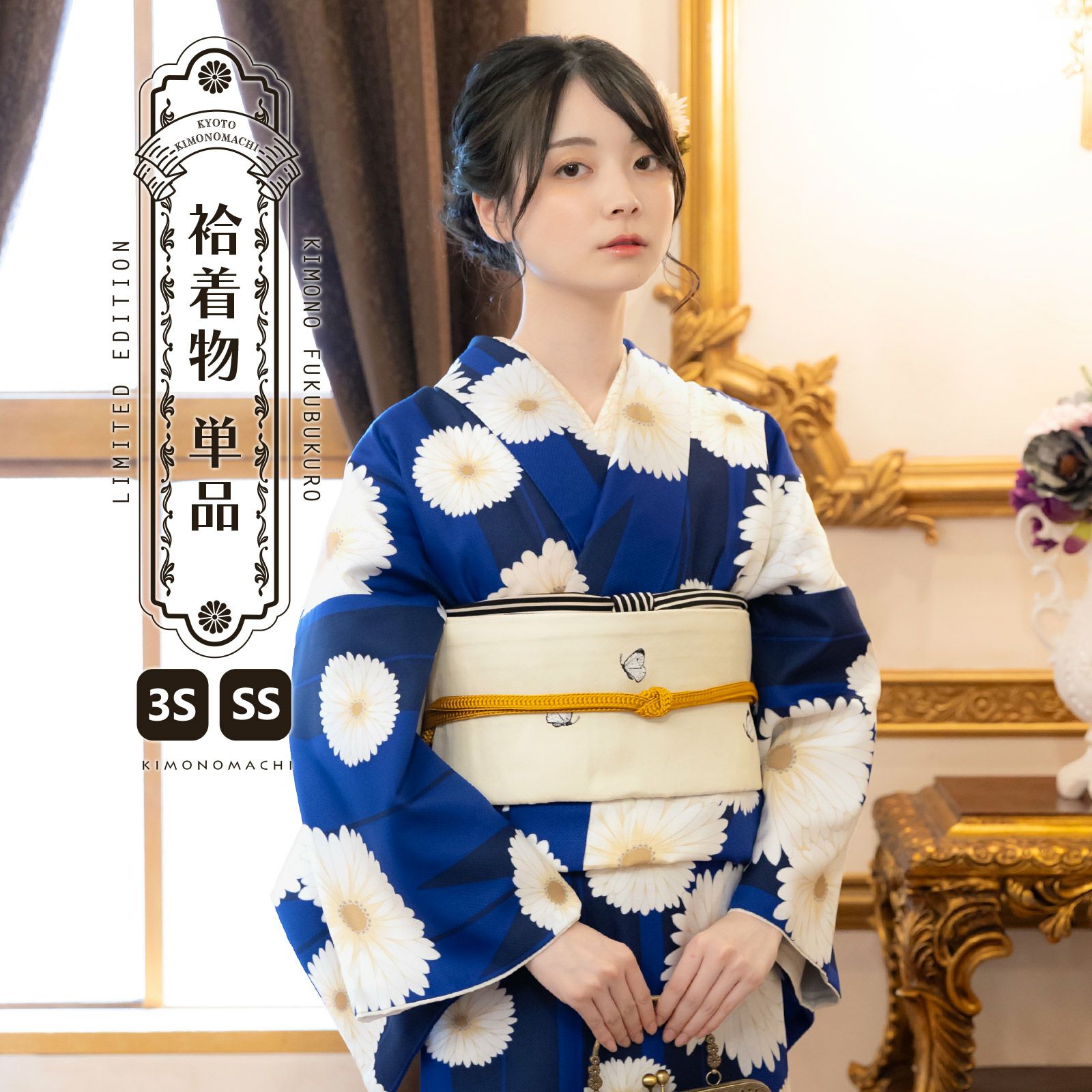 未仕立て 藤娘きぬたや 振袖 単品 「オフホワイト 花に蝶」 仮絵羽 