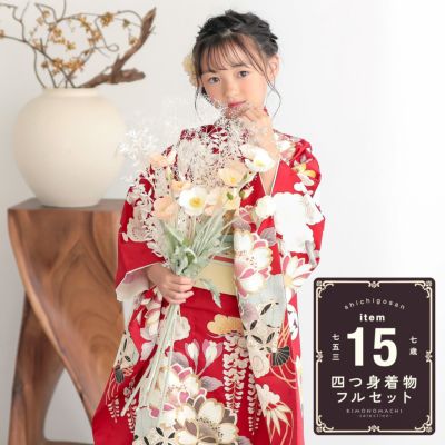7歳祝い着 赤色花柄着物 シルク 七五三K108 七五三(7歳)7905 華 7歳祝い着 赤色花柄着物 シルク 七五三K108 七五三(7歳)7905 華