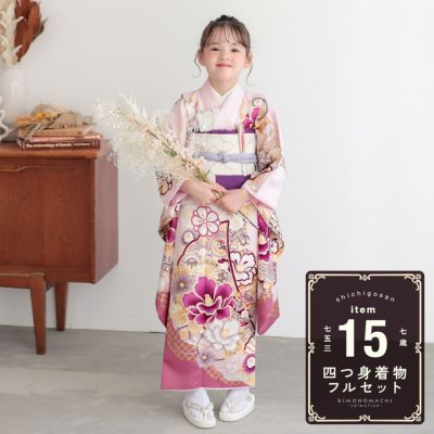 子供用四つ身きもの【未使用】 h2_0647.jpg