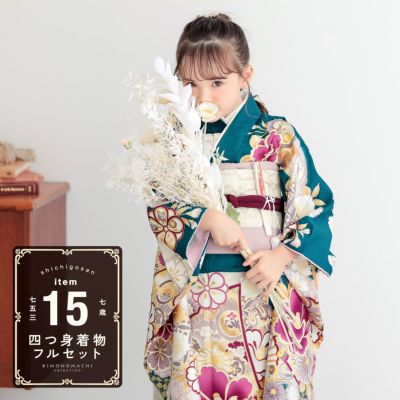 京都きもの町[本店] ＞ 七歳女の子用着物 から探す ｜着物通販