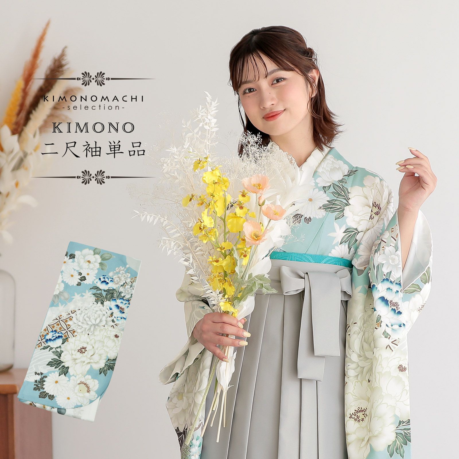 卒業式応援Point10倍1/22迄)二尺袖着物 単品「水色×白 菊、牡丹に七宝