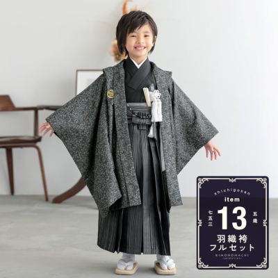 おりびと　七五三男児　袴　大人気♪ブランド着物　フルセット【美品】着画有り 七五三 男 着物 男の子 3歳 5歳 フルセット ブランド 羽織袴