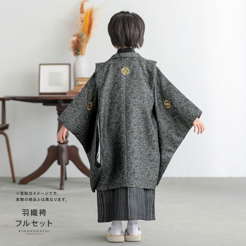 七五三 着物 男の子 5歳 羽織袴セット「メタルブラック 小花アラベスク