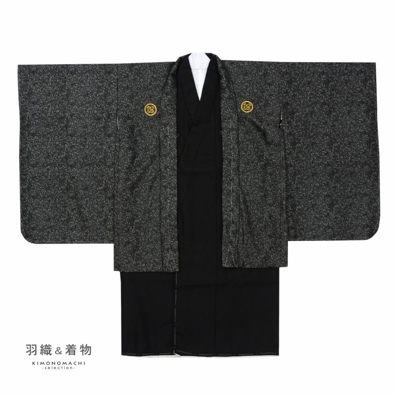 七五三 着物 男の子 5歳 羽織袴セット「メタルブラック 小花アラベスク