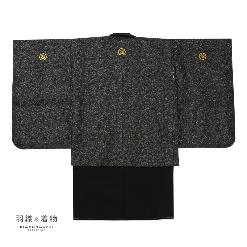 七五三 着物 男の子 5歳 羽織袴セット「メタルブラック 小花アラベスク