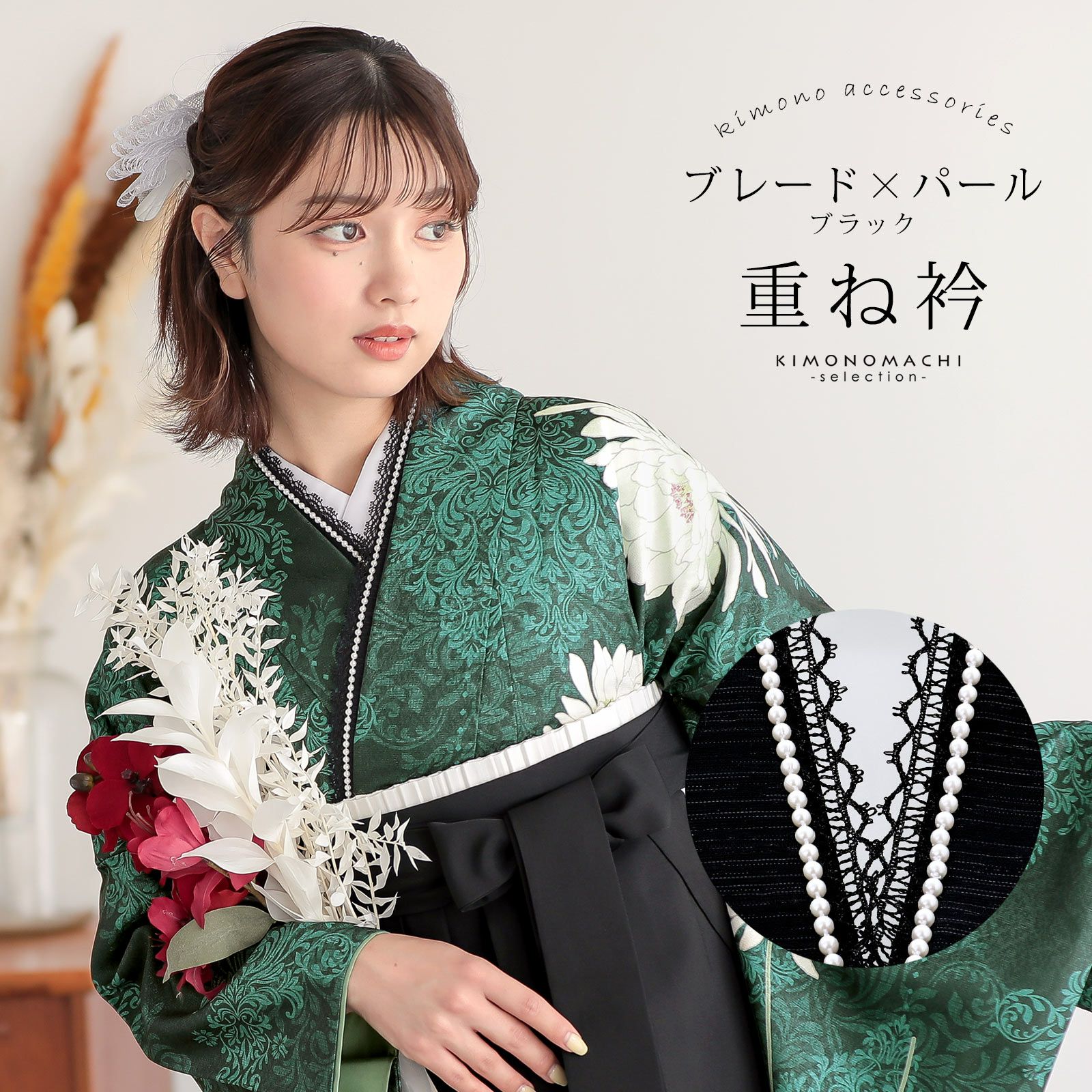 振袖小物セット8点セット　伊達襟　レース半衿　レース帯締め　フラワーベルト　など 振袖小物セット8点セット 伊達襟 レース半衿 レース帯締め フラワー