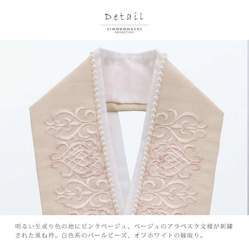 重ね襟 白 刺繍 パール装飾 重ね襟 白 刺繍 パール装飾 豪華パール付き重ね衿ネットレンタル