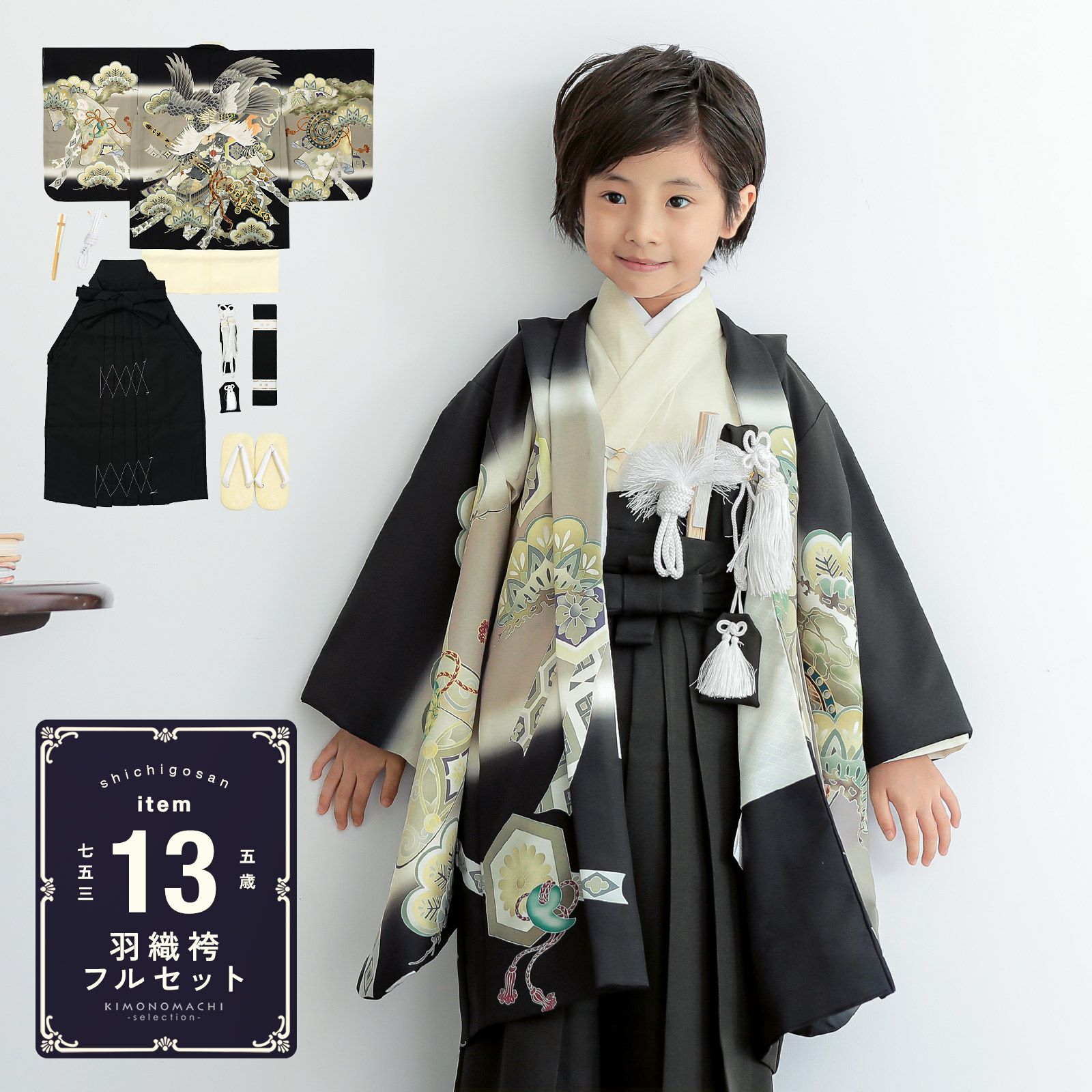七五三 着物 男の子 5歳 羽織袴セット「黒 三種の神器に鷹」フル