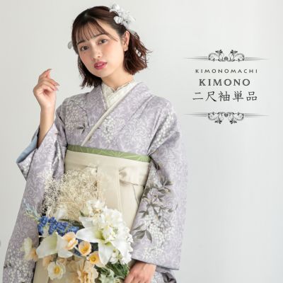 二尺袖着物 単品「アラベスクに南天 藤色」KIMONOMACHIオリジナル お仕立て上がり レディース 洗える着物 二尺袖 着物 袴に合わせて 卒業式 謝恩会に 短丈【メール便不可】