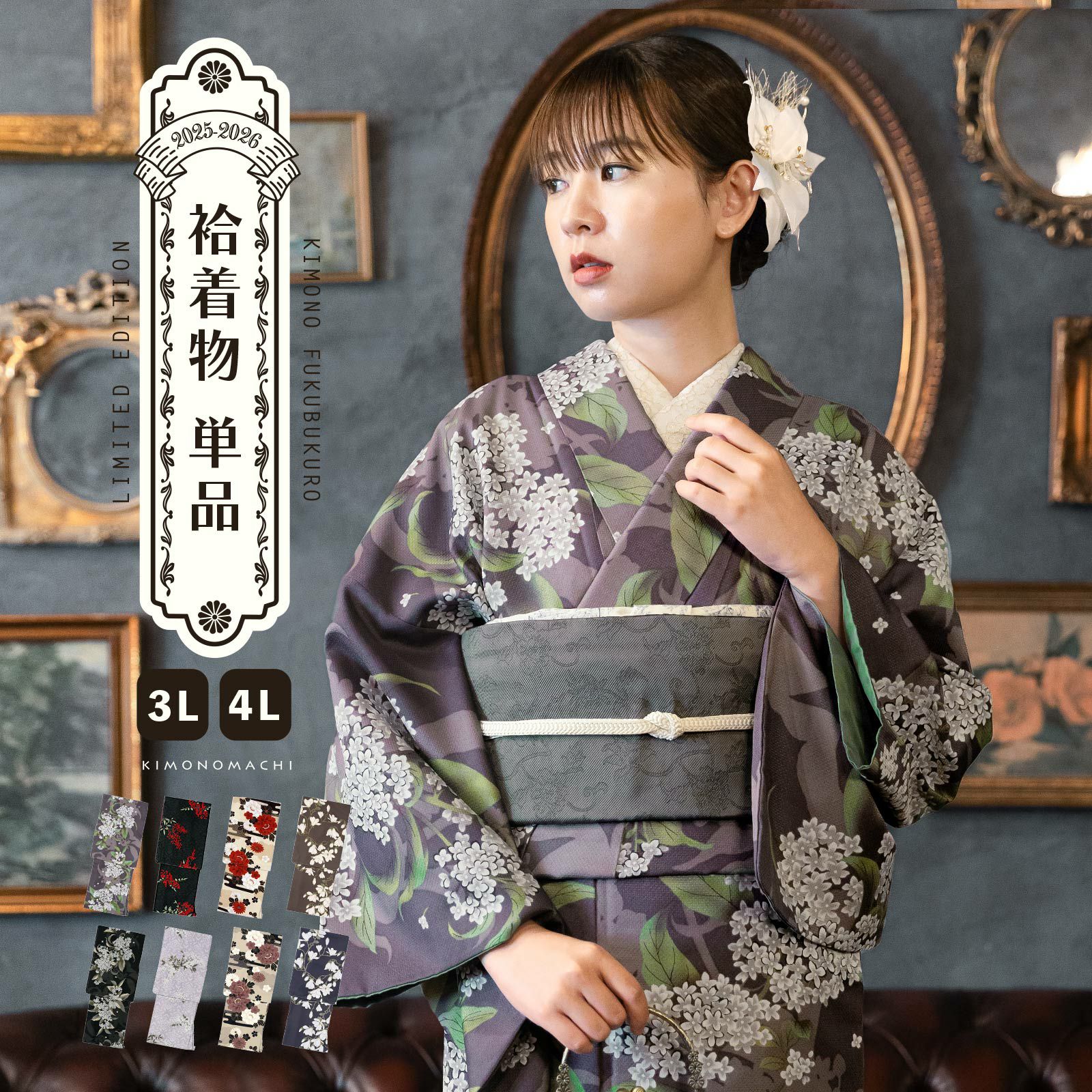 【着物と帯 時流】ポ25808t◆洗える着物 色無地◆大きいサイズ 美品 色無地【二部式着物 色無地 洗える着物】色無地 洗えるセパレート着物