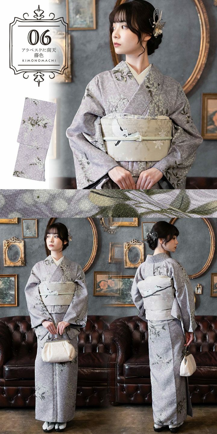 洗える着物 単品 大きいサイズ 「袷着物単品 全8柄」 KIMONOMACHI