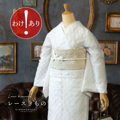 レース着物 袷着物 単品「白×黒 チュールに花」お仕立て上がり レディース レース袷着物 プレタ着物 カジュアル着物 レース着物単品【メール便不可】ss2506kck10 レース着物 袷着物 単品「白×黒 チュールに花」お仕立て上がり