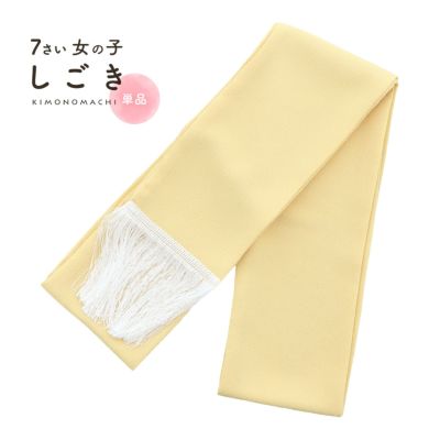 京都きもの町[本店] ＞ 帯揚げ・帯締め・しごき から探す ｜着物通販