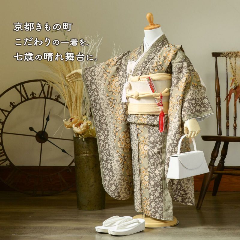 七五三 7歳 四つ身着物セット「縞更紗 利休」女の子 7才 女児用 子供