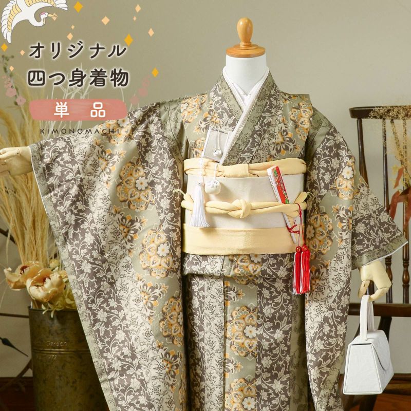 ★特価セール★七歳お祝い着物 新品お仕立上がり 長襦袢付 hana-op.jpg