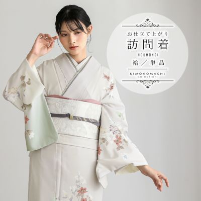 訪問着 通販｜京都きもの町[本店]｜着物通販サイト