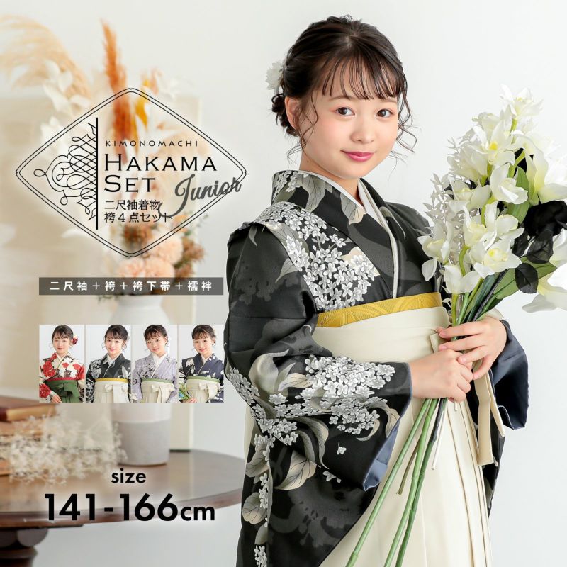 成人式卒業式最大70％1/8迄)袴 セット 卒業式 女の子 4点セット「二尺