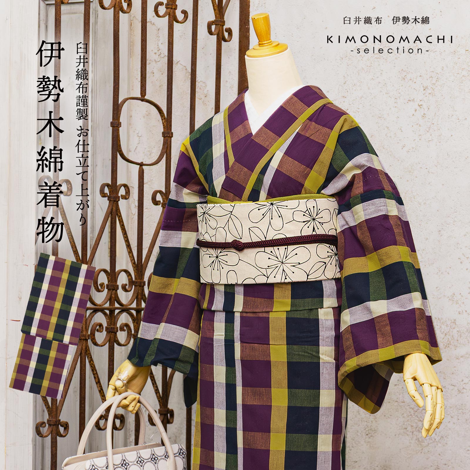 r*a様 伊勢木綿 小紋 楽天市場】伊勢木綿の通販