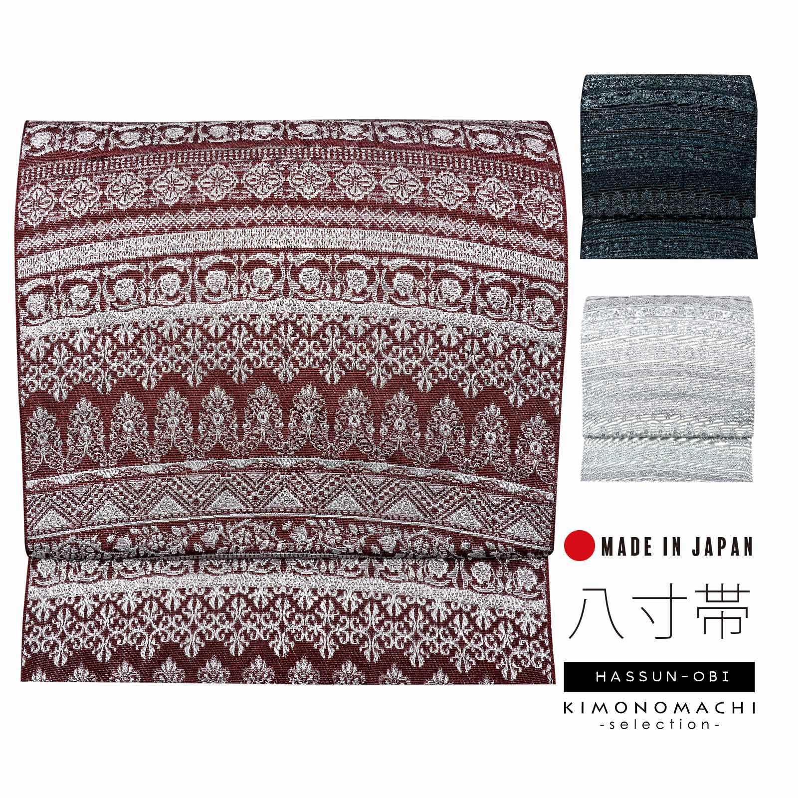 RY　2点おまとめセット　ショール　名古屋帯 八寸名古屋帯：マラケシュ レイユール