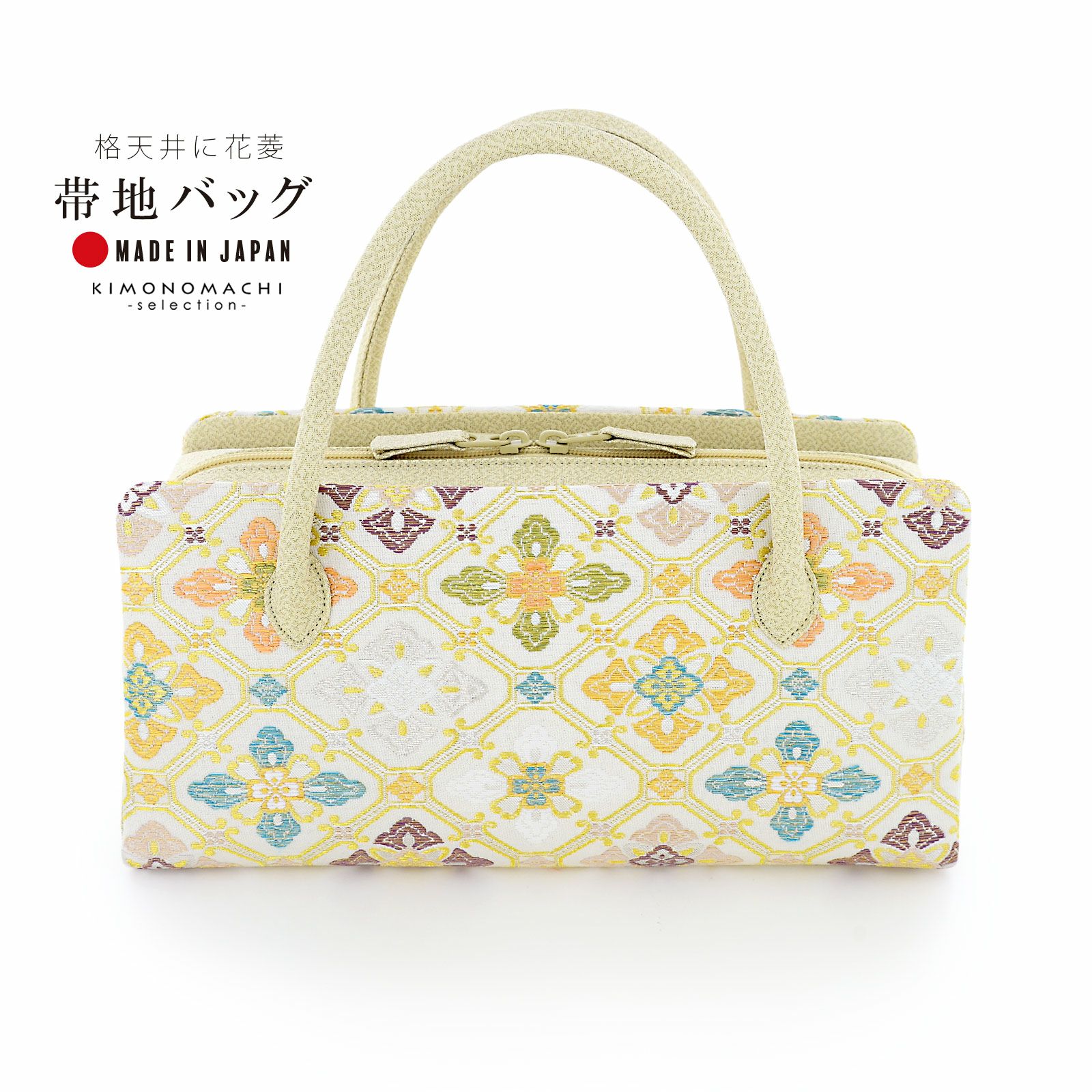 利休バッグ 西陣織 帯地 単品「蒸栗色 格天井に花菱」日本製 着物