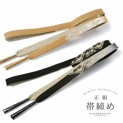 Prices down2】未仕立て袋帯 「扇面に草花」 西陣織 螺鈿 日本製 京都