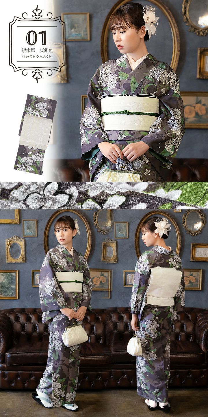 アンティーク着物と袋帯セット④ KIMONOMACHI 洗える着物 セット 「袷着物＋京袋帯＋帯揚げ＋帯締め＋