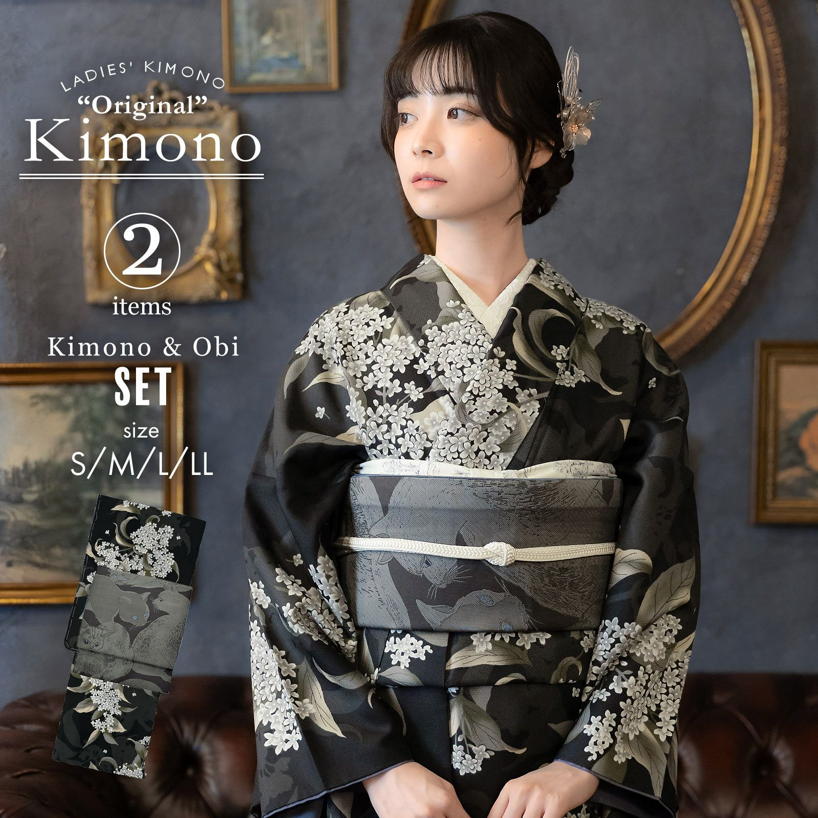 洗える着物 セット「袷着物：銀木犀 黒色＋京袋帯：薄暮の灰猫