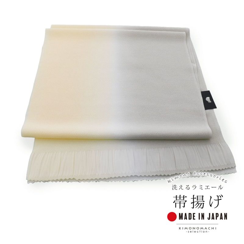 ラミエール 帯揚げ 単品「エクル×グレー No.1」日本製 帯あげ おびあげ