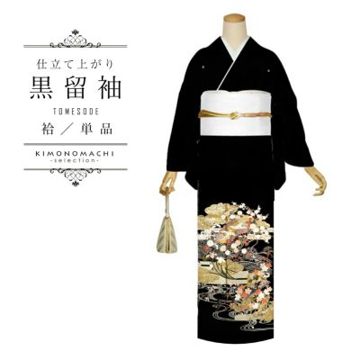 黒留袖 お仕立て上がり 単品「扇に槌車」正絹 紋入れ代込み 留袖 結婚